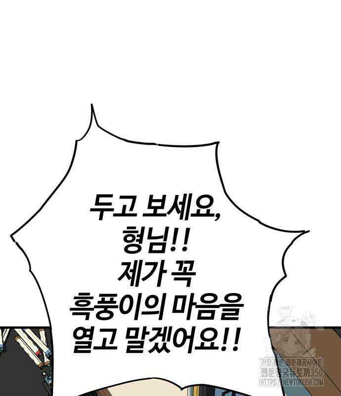 마왕(네이버) 19화 12