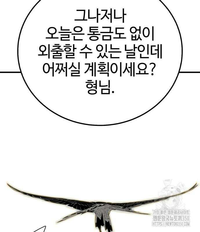 마왕(네이버) 19화 15