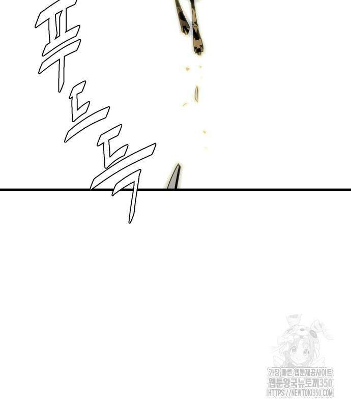 마왕(네이버) 19화 16