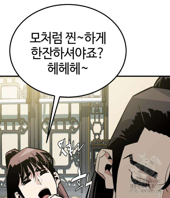 마왕(네이버) 19화 17