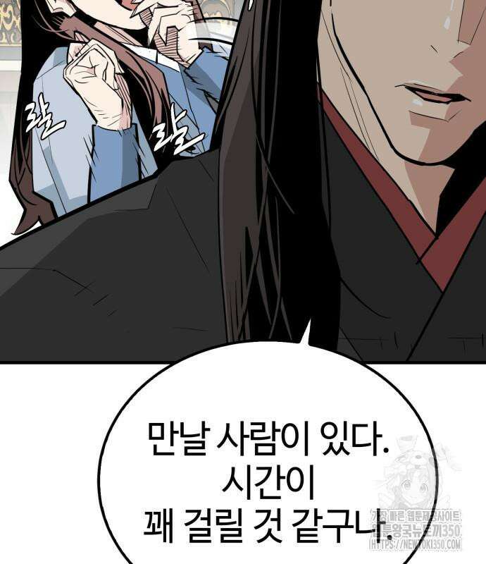 마왕(네이버) 19화 18