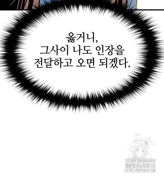 마왕(네이버) 19화 21