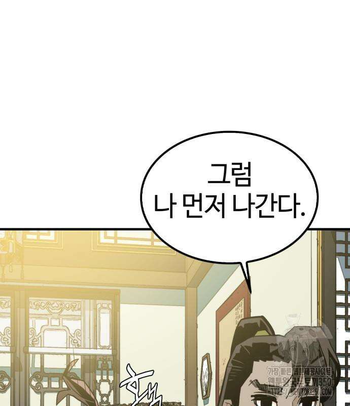마왕(네이버) 19화 22