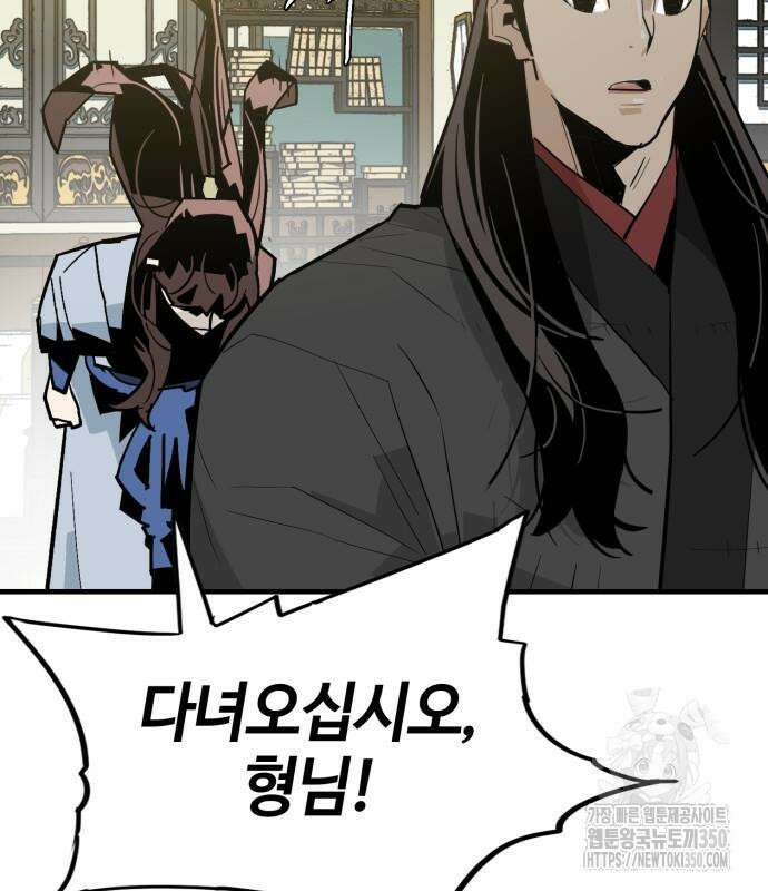 마왕(네이버) 19화 23