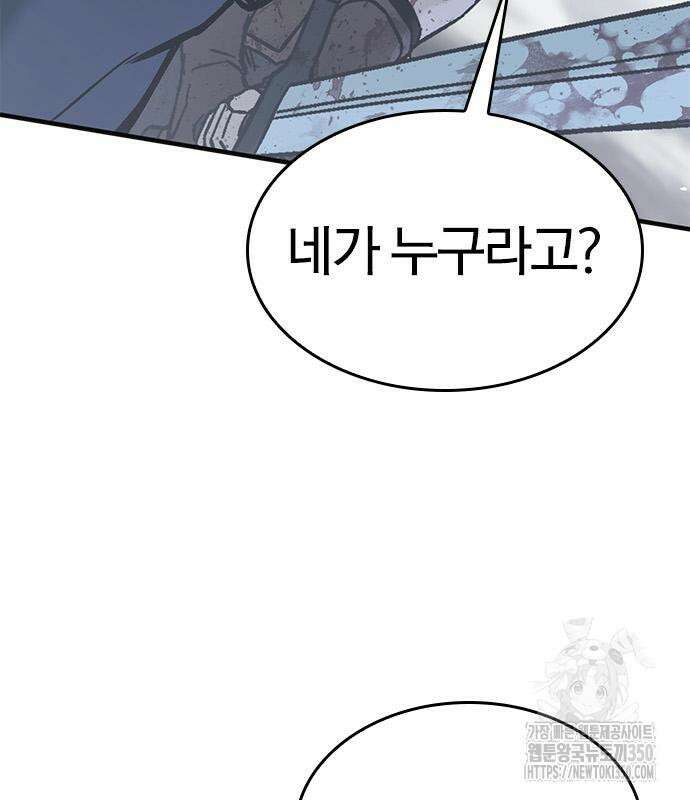 오늘만 사는 기사 20화 5