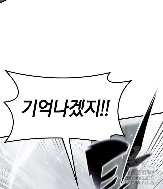 오늘만 사는 기사 20화 8