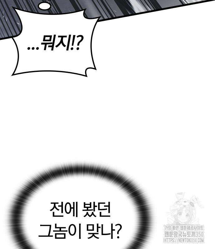오늘만 사는 기사 20화 24