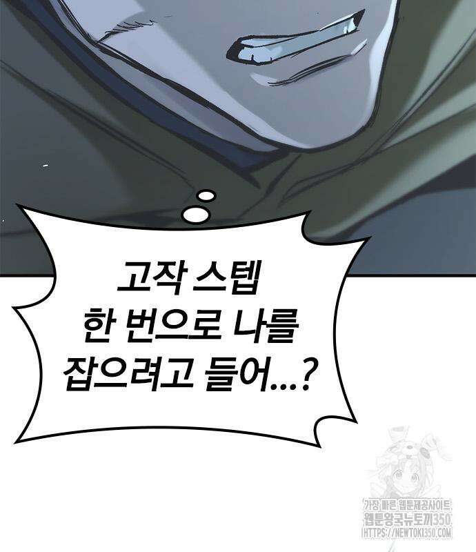 오늘만 사는 기사 20화 29