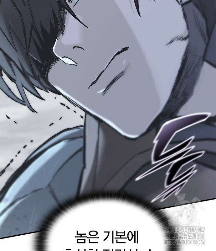 오늘만 사는 기사 20화 38