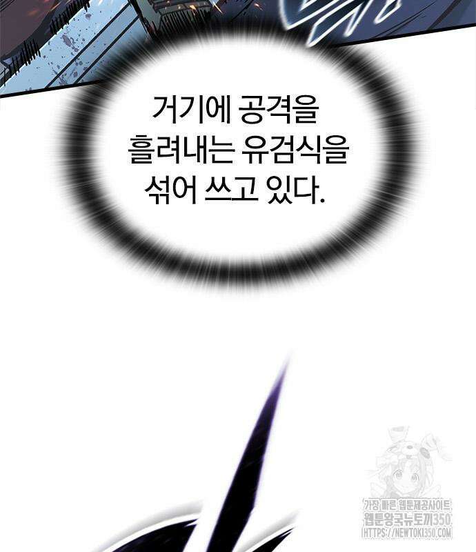 오늘만 사는 기사 20화 41