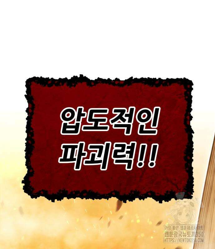 99강화나무몽둥이 2부 31화 2