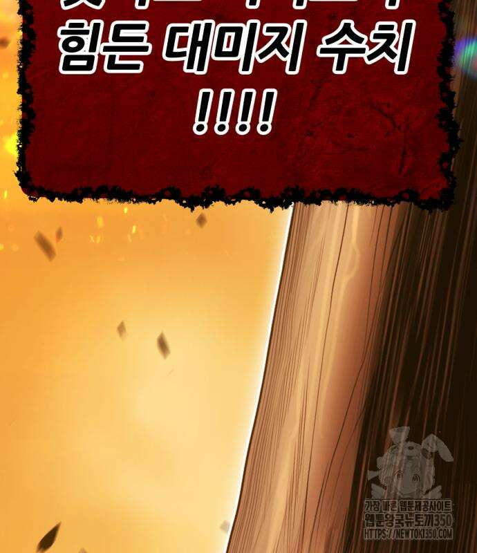99강화나무몽둥이 2부 31화 4