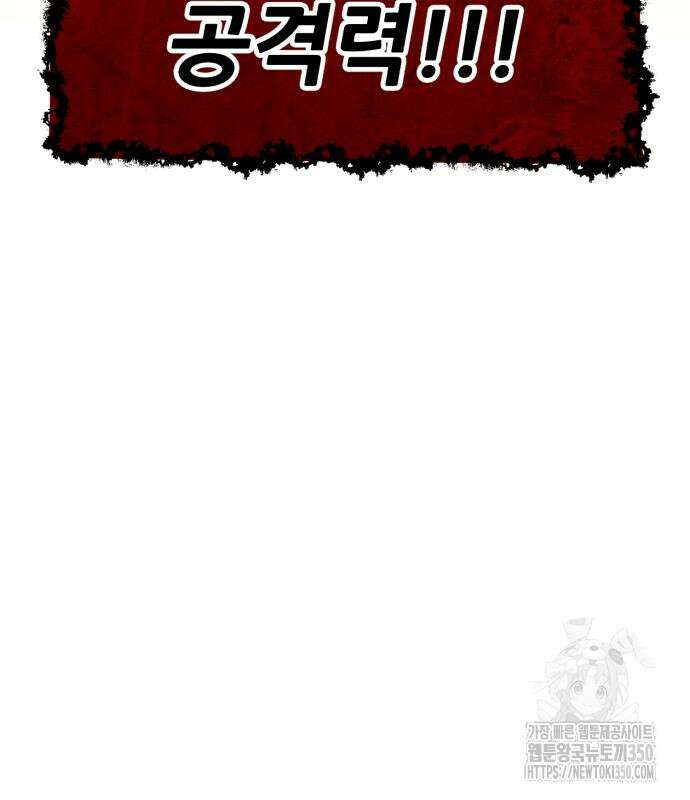 99강화나무몽둥이 2부 31화 7