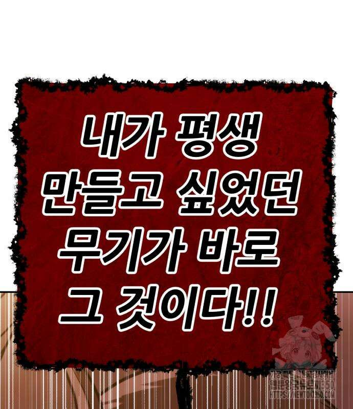 99강화나무몽둥이 2부 31화 8
