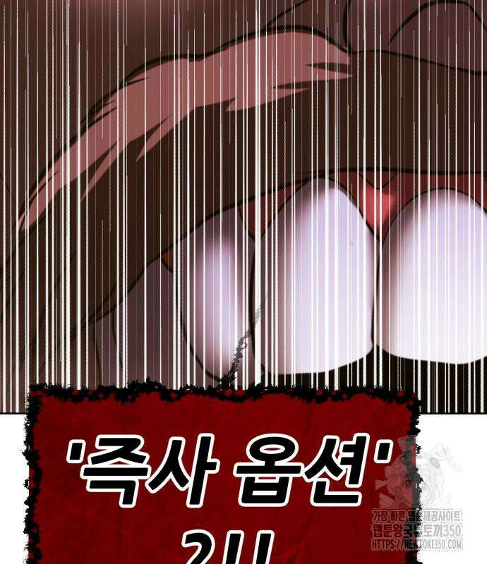 99강화나무몽둥이 2부 31화 10