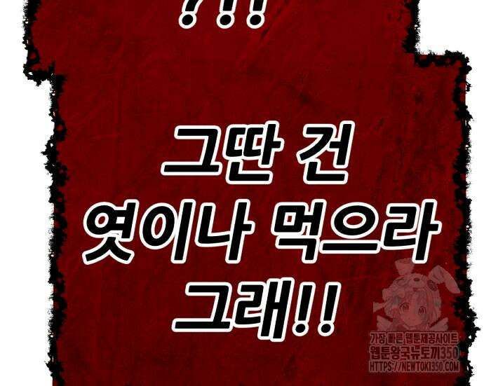 99강화나무몽둥이 2부 31화 11
