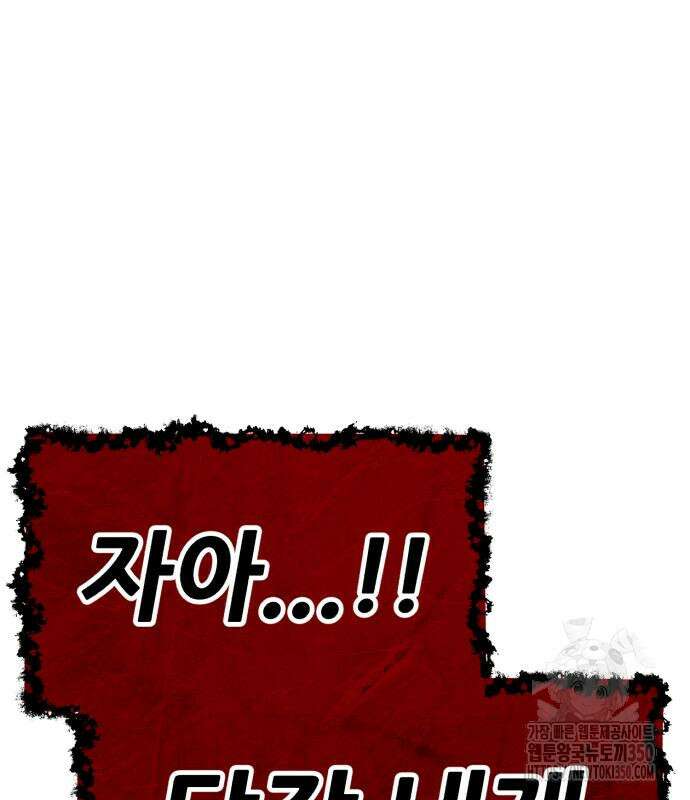 99강화나무몽둥이 2부 31화 13
