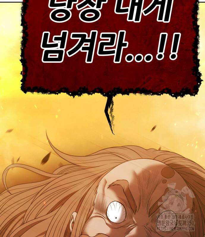 99강화나무몽둥이 2부 31화 14