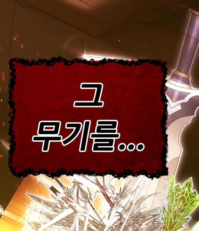 99강화나무몽둥이 2부 31화 17