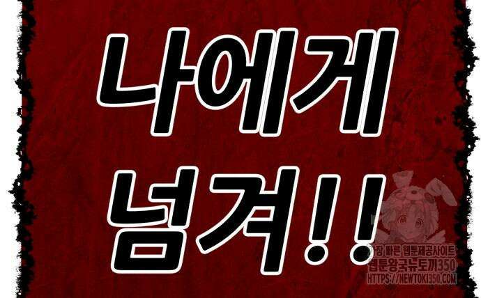 99강화나무몽둥이 2부 31화 21