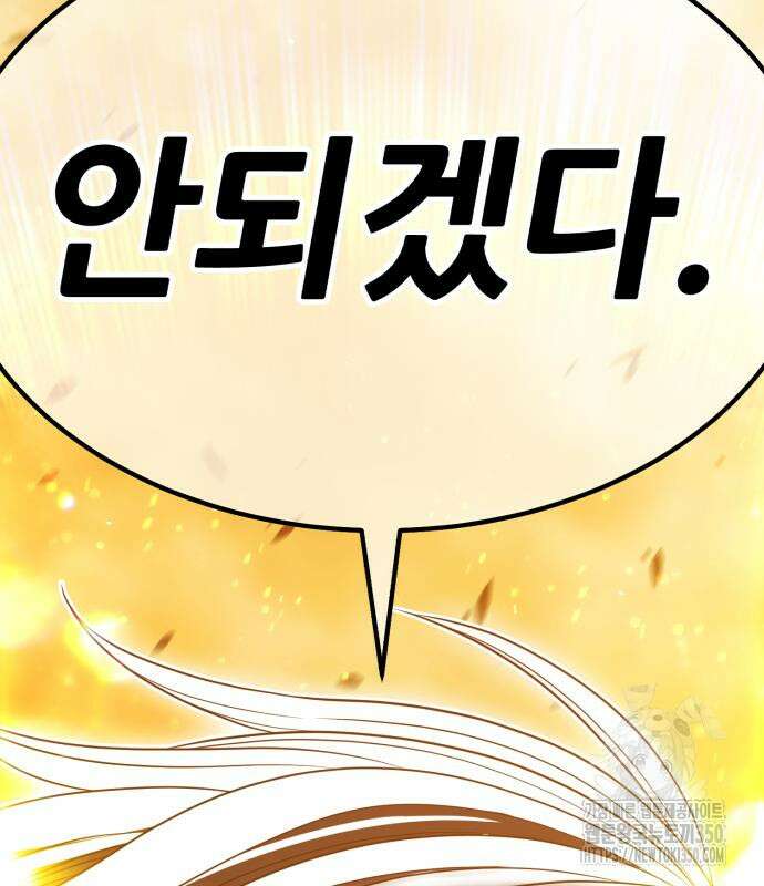 99강화나무몽둥이 2부 31화 24