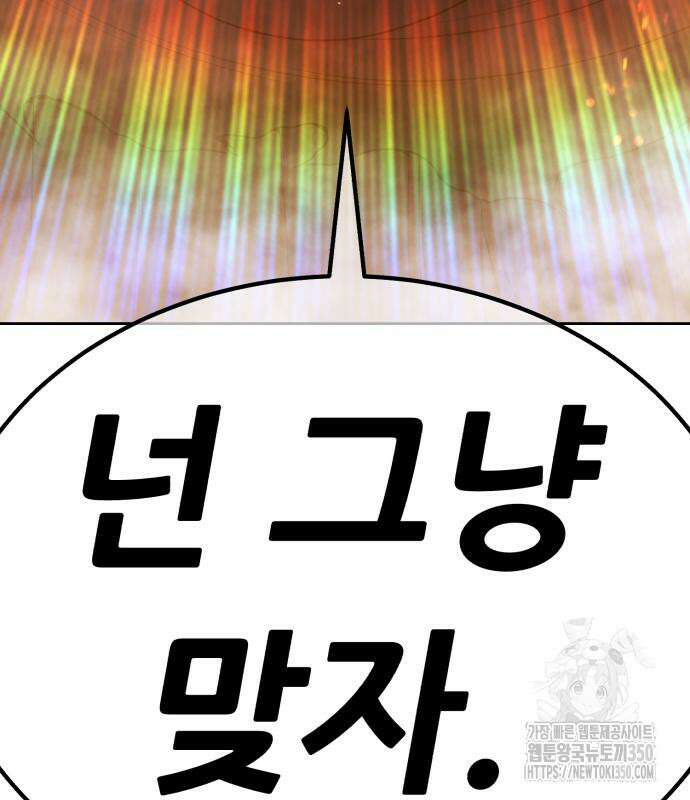99강화나무몽둥이 2부 31화 27