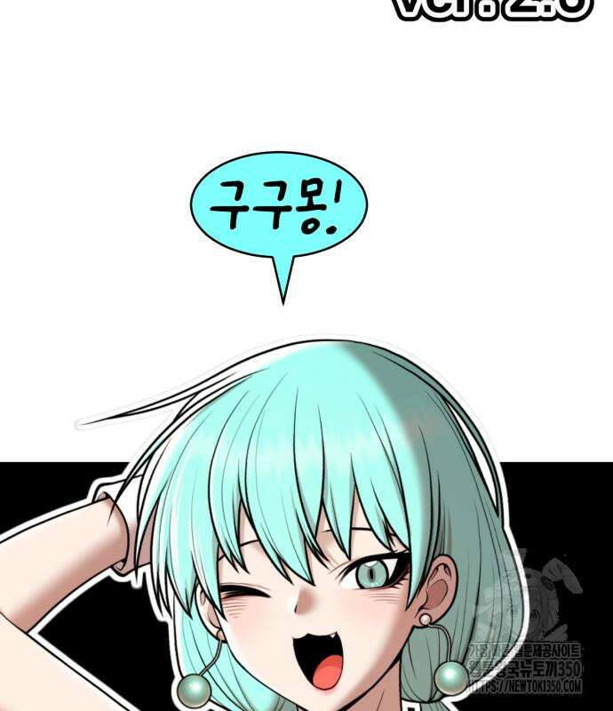 99강화나무몽둥이 2부 31화 30