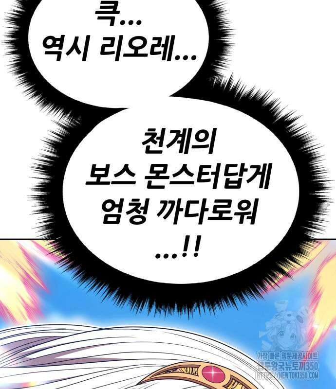99강화나무몽둥이 2부 31화 48