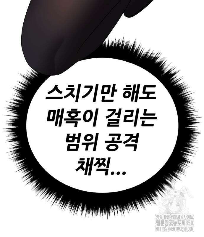 99강화나무몽둥이 2부 31화 51