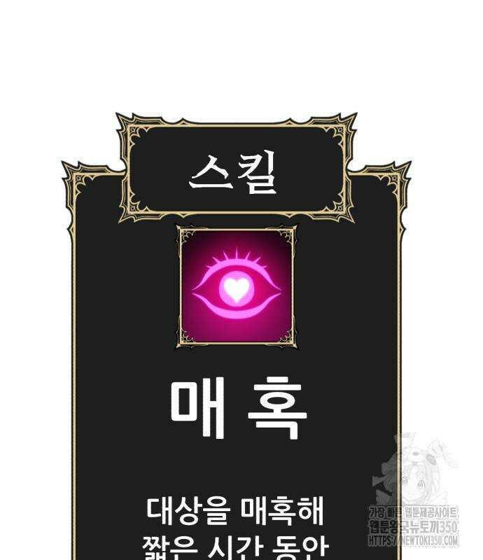 99강화나무몽둥이 2부 31화 52