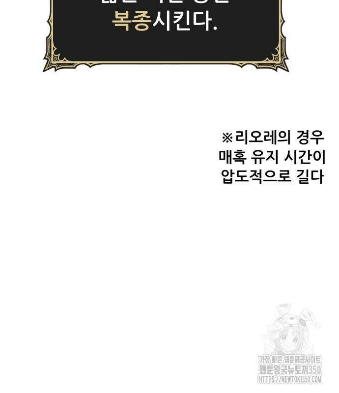 99강화나무몽둥이 2부 31화 53