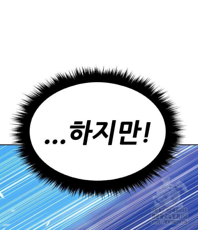 99강화나무몽둥이 2부 31화 54