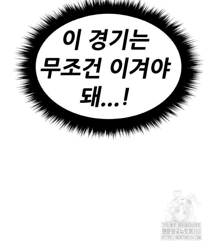 99강화나무몽둥이 2부 31화 63
