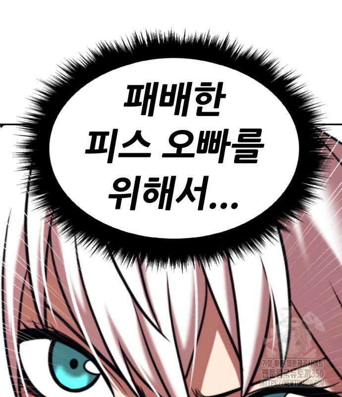99강화나무몽둥이 2부 31화 64