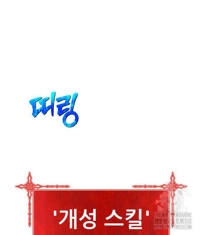 99강화나무몽둥이 2부 31화 68