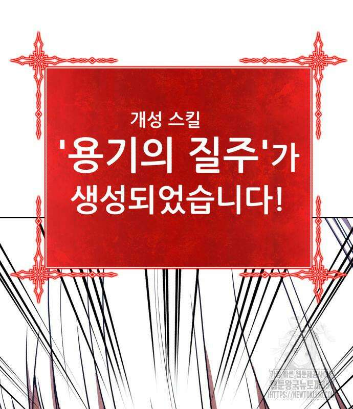 99강화나무몽둥이 2부 31화 70