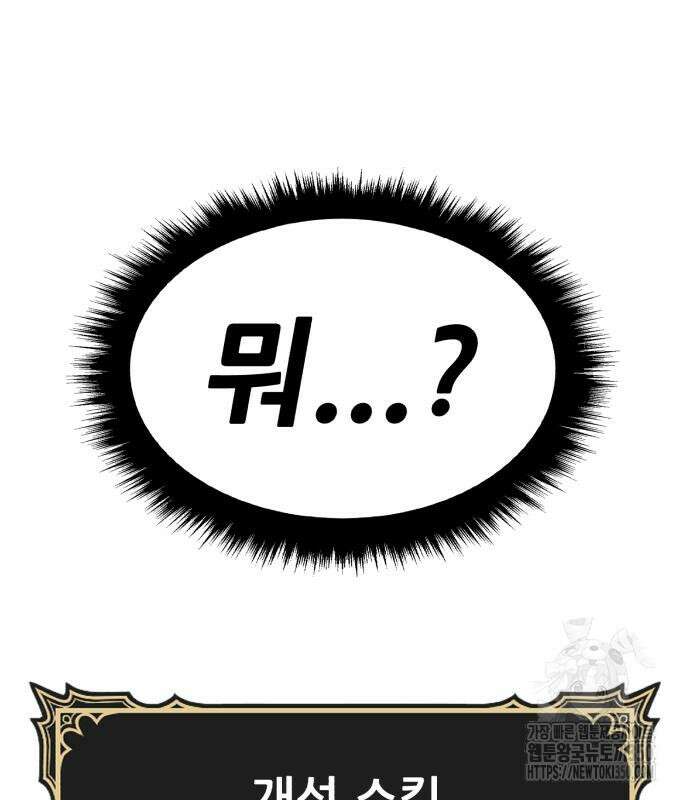 99강화나무몽둥이 2부 31화 73