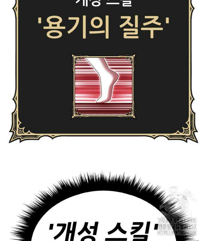 99강화나무몽둥이 2부 31화 74