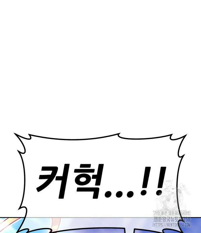 99강화나무몽둥이 2부 31화 90