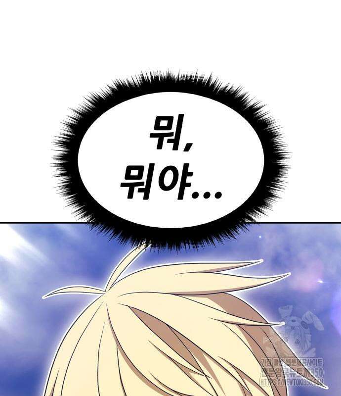 99강화나무몽둥이 2부 31화 102
