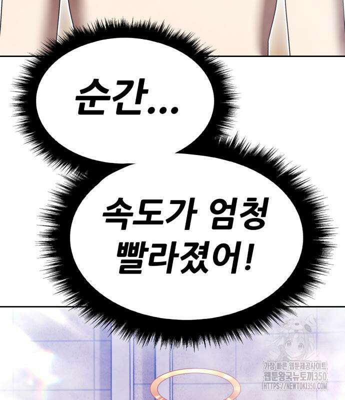 99강화나무몽둥이 2부 31화 104