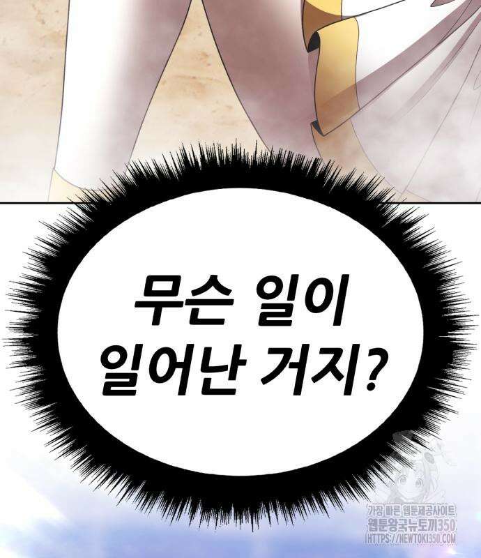 99강화나무몽둥이 2부 31화 110