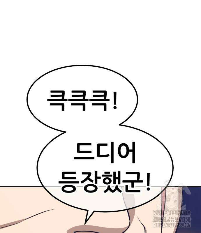99강화나무몽둥이 2부 31화 122