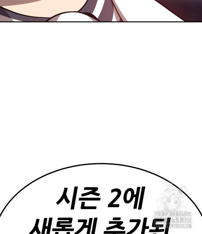 99강화나무몽둥이 2부 31화 124
