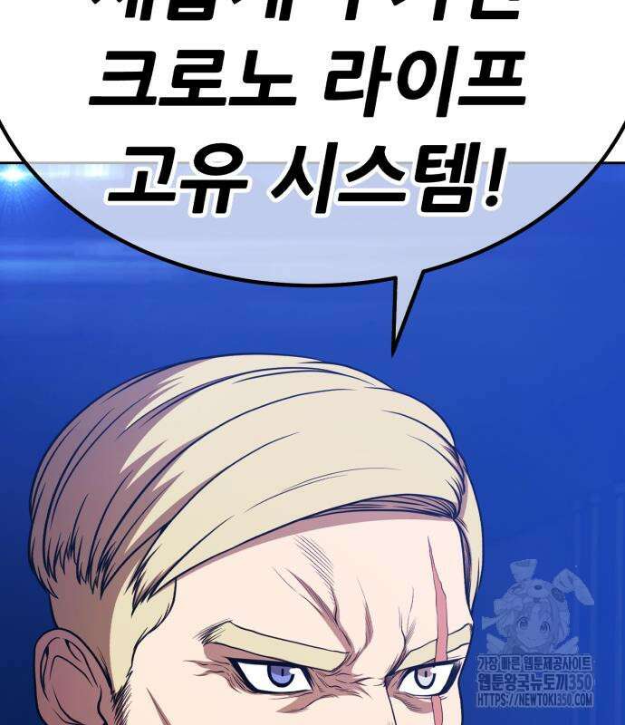 99강화나무몽둥이 2부 31화 125