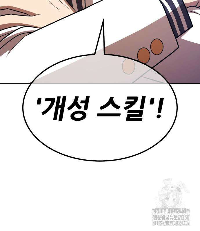 99강화나무몽둥이 2부 31화 127