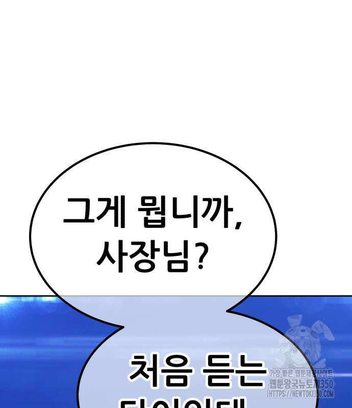 99강화나무몽둥이 2부 31화 128