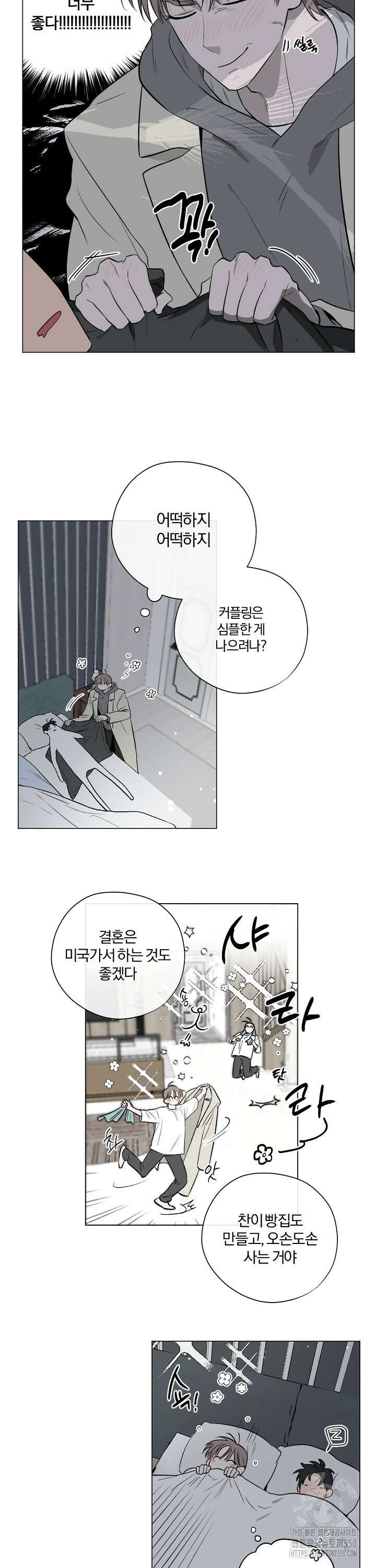 비하인드 스캔들 3화 5