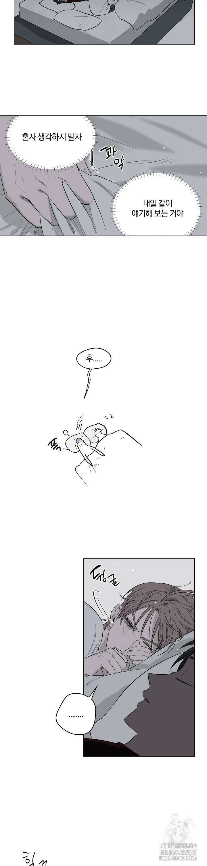비하인드 스캔들 3화 7
