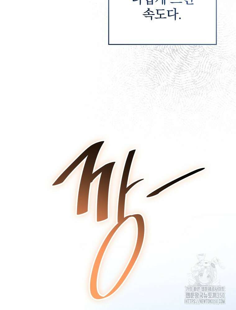 야구단 신입이 너무 잘함 1화 9